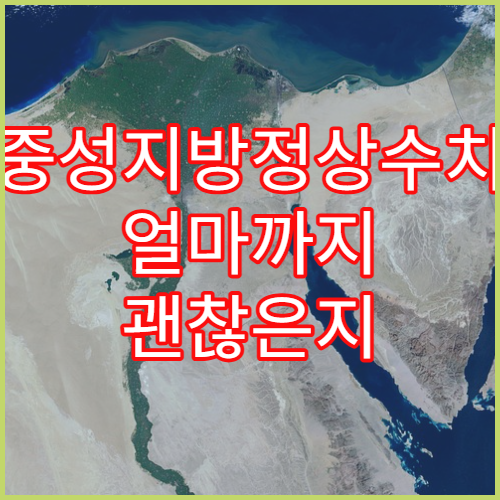 중성지방정상수치 얼마까지 괜찮은지 수치표 정리